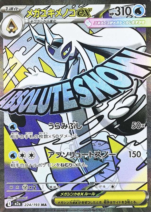 Holo · Attack Rare
