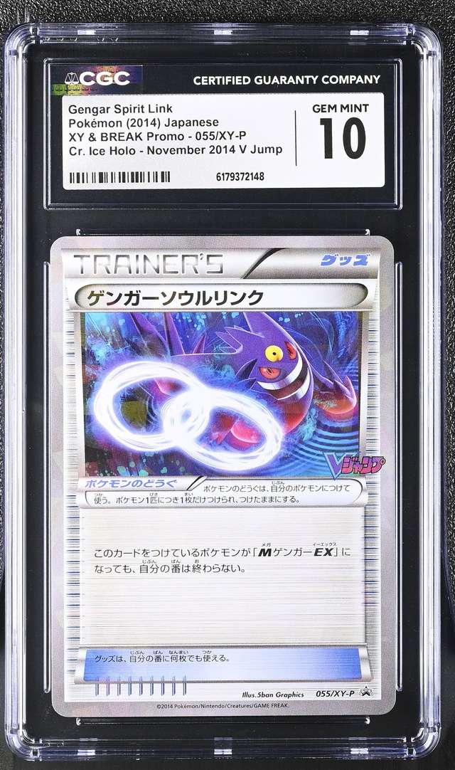 GENGAR SPIRIT LINK