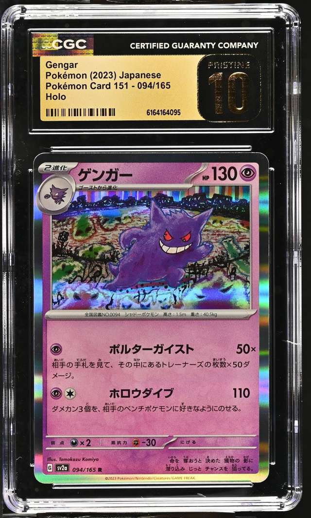 Gengar