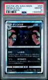 Greninja
