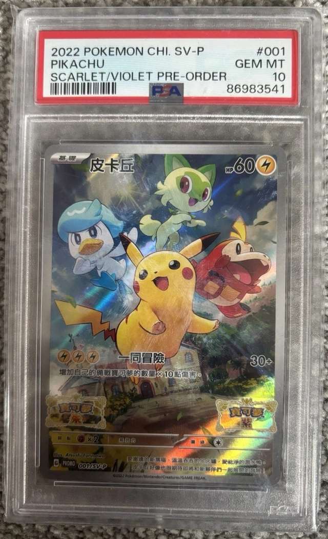 Pikachu