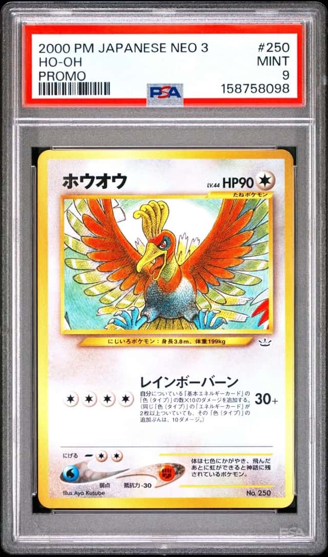 Ho-Oh