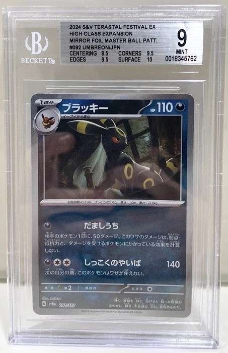 Umbreon