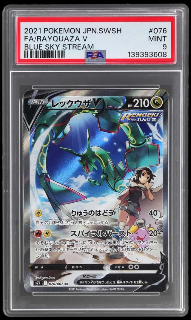 Rayquaza V