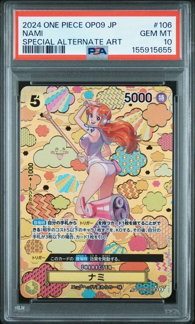 Nami