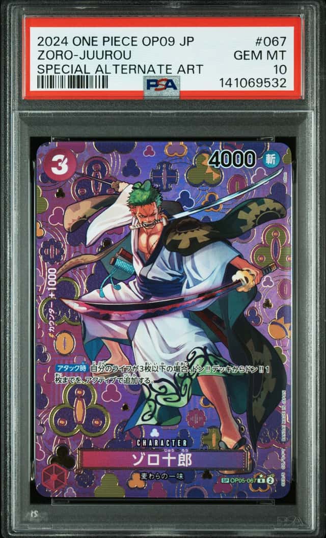ZORO-JUUROU