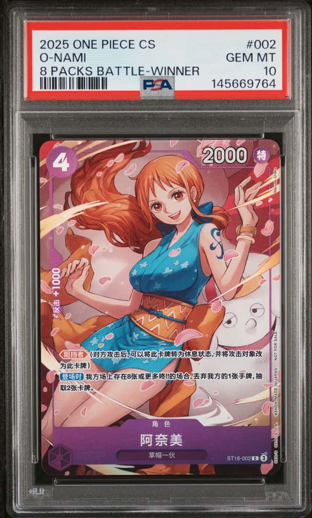 O-Nami