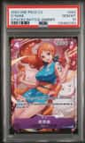 O-Nami