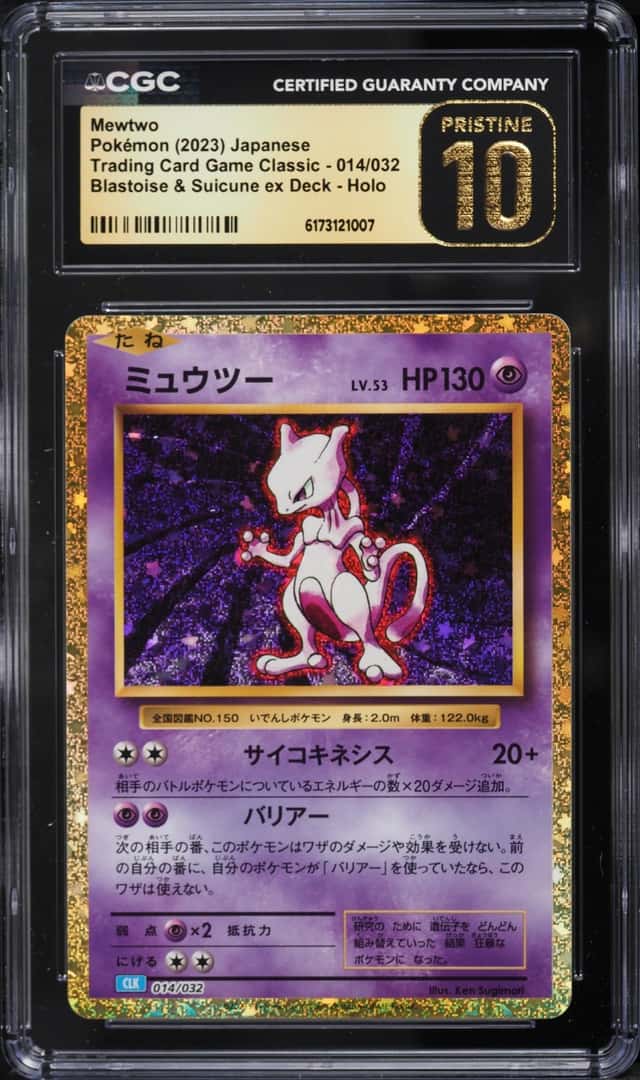 Mewtwo