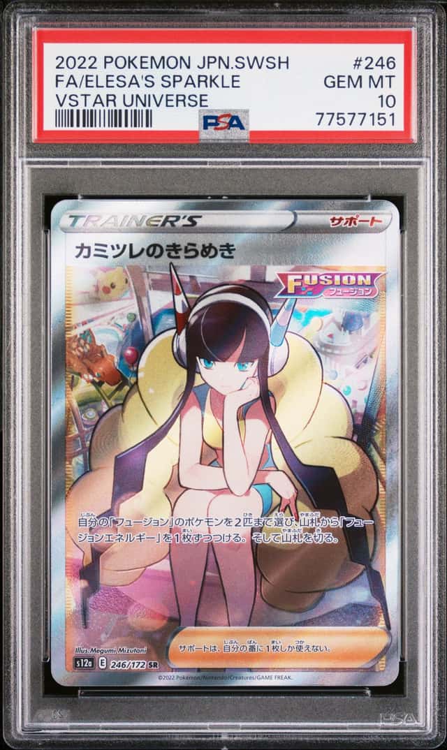 Elesa's Sparkle