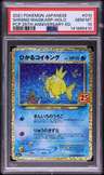 Shining Magikarp