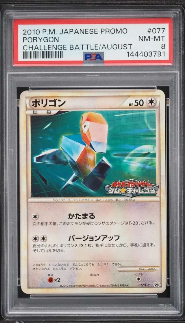Porygon
