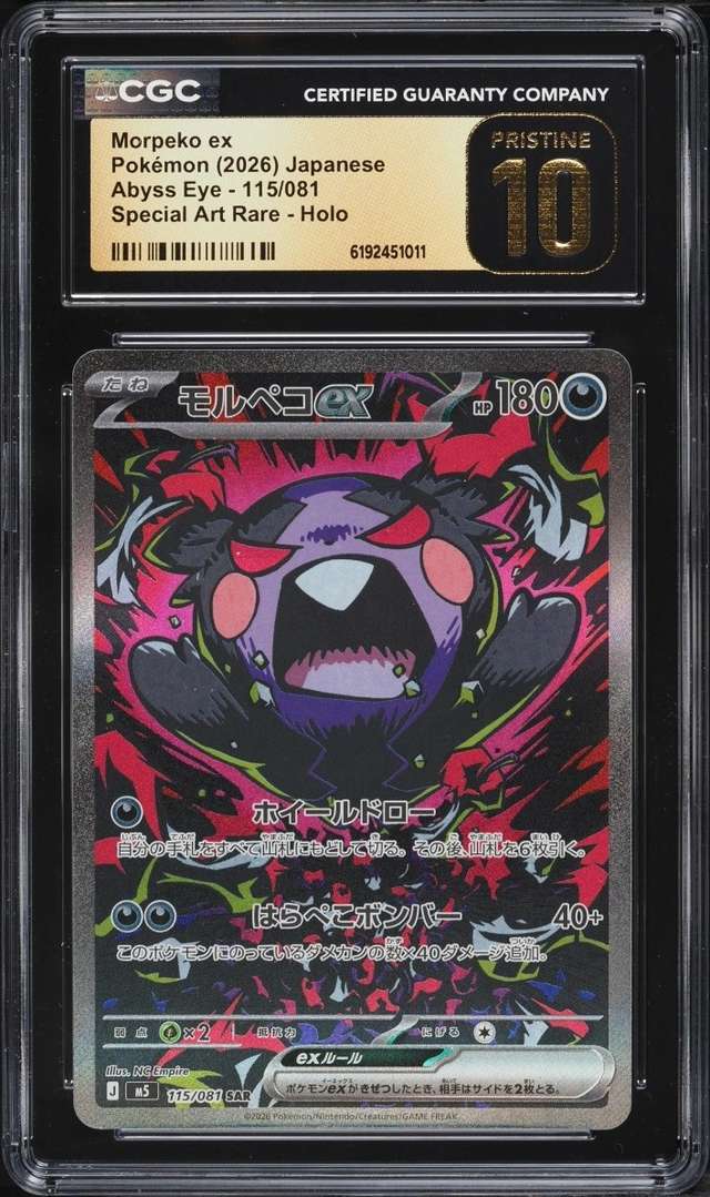 MORPEKO ex