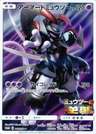 Mew Ex Sir