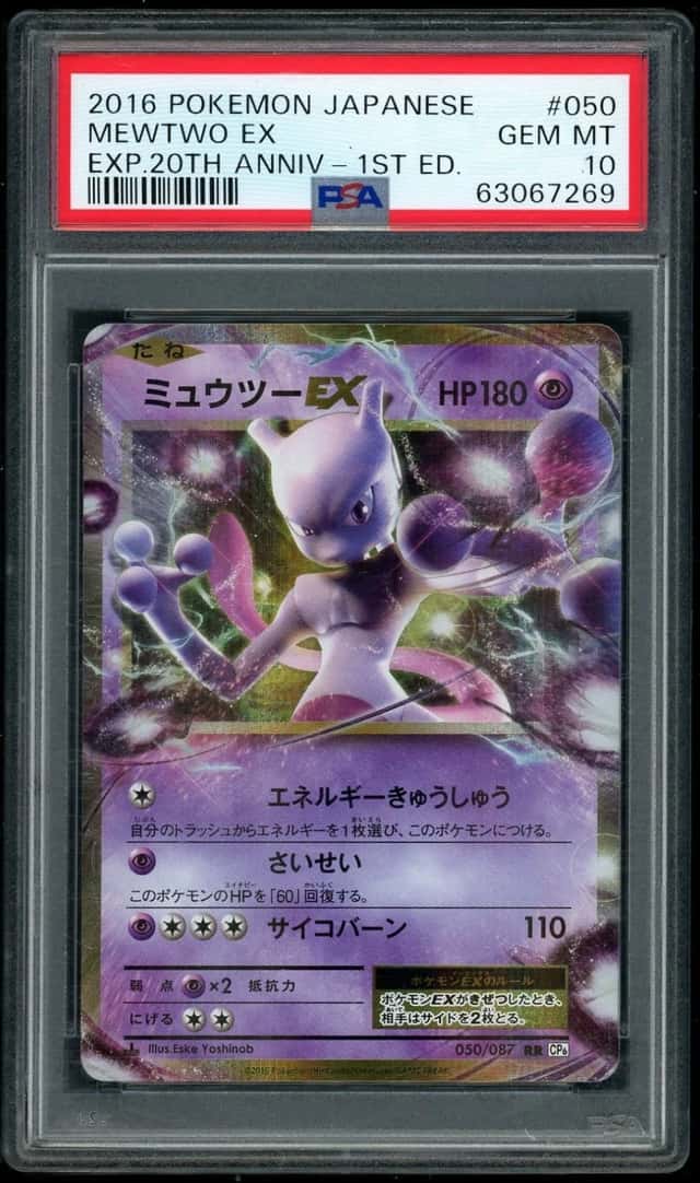 Mewtwo EX