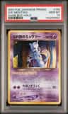 Great Rocket'S Mewtwo