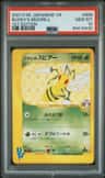 Bugsy'S Beedrill