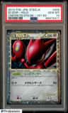 Scizor