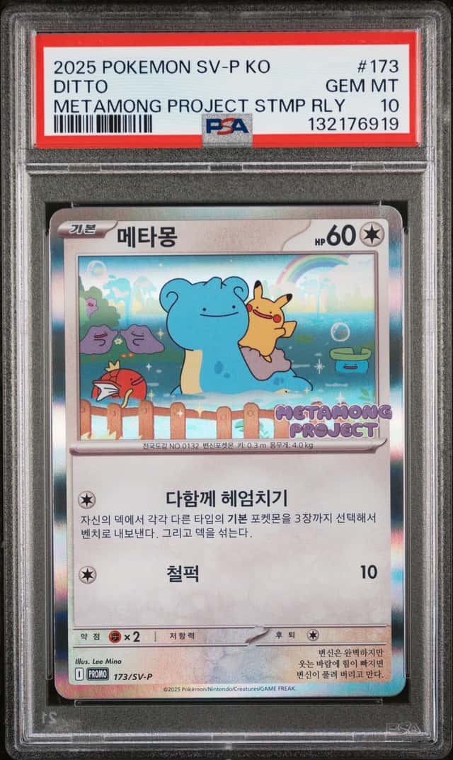 Ditto