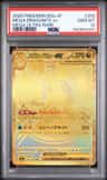 Mega Dragonite Ex