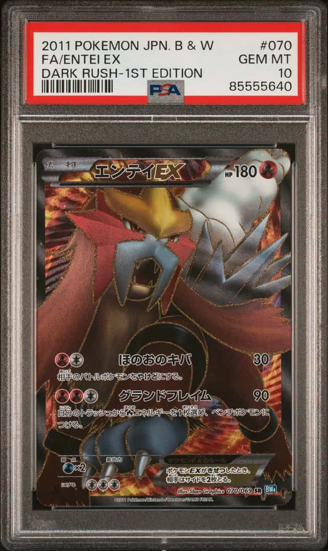 Entei EX