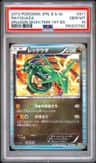 Rayquaza