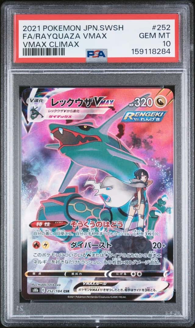 Rayquaza VMAX