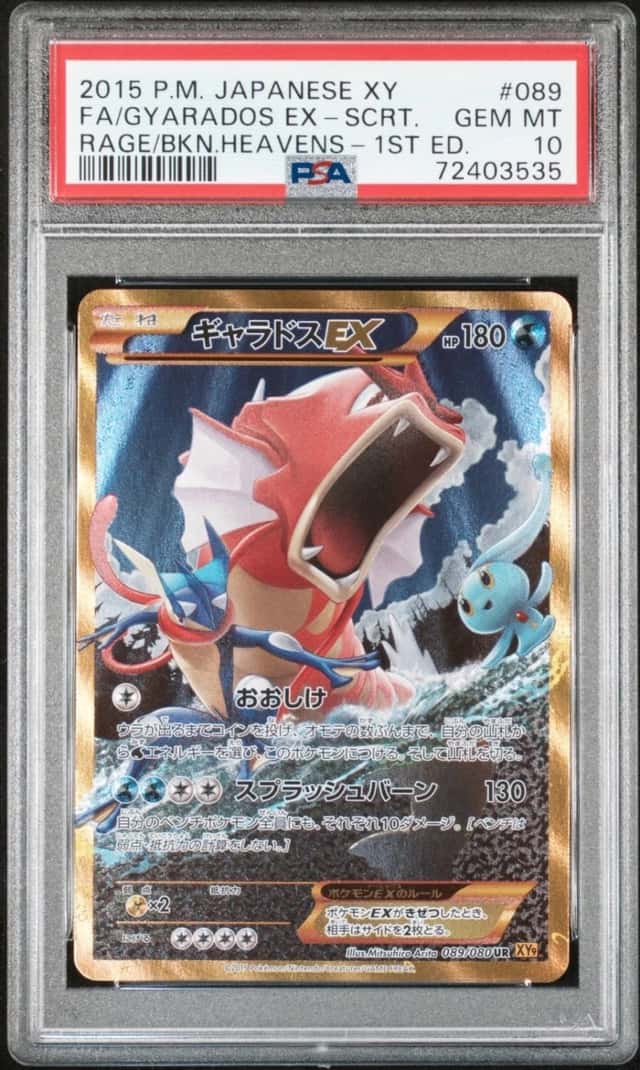 Gyarados EX
