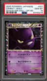 Crobat
