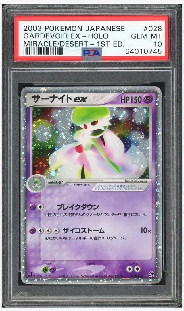Gardevoir EX