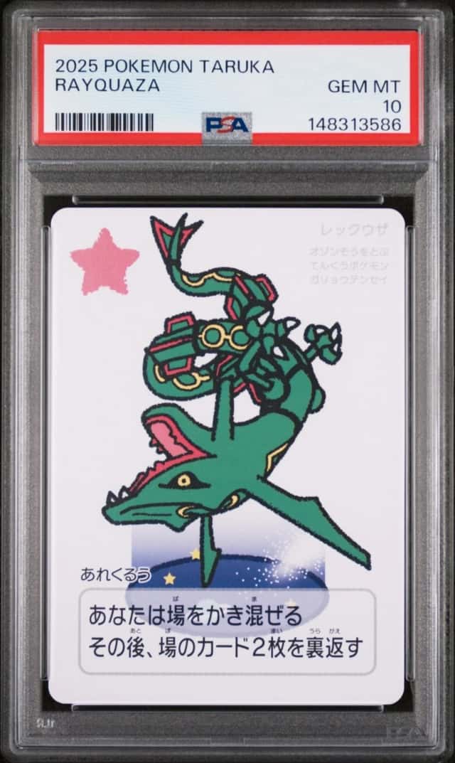Rayquaza