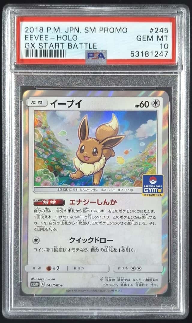 Eevee