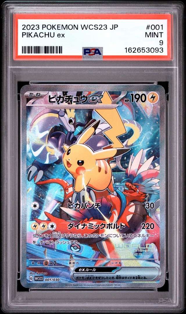 PIKACHU ex