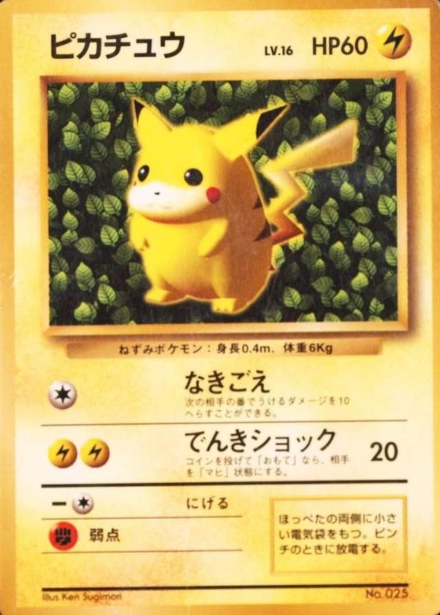 Non-Holo · Glossy · Comic Corocoro November