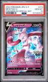 Mewtwo V