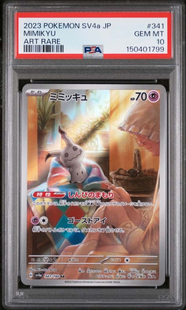 Mimikyu