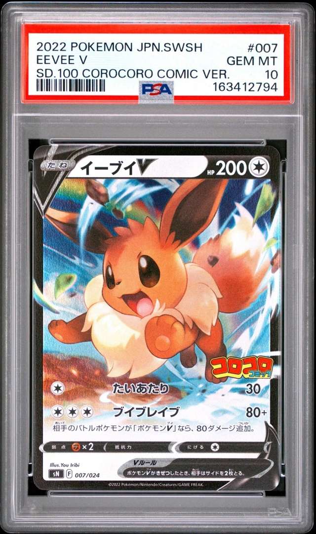 Eevee V
