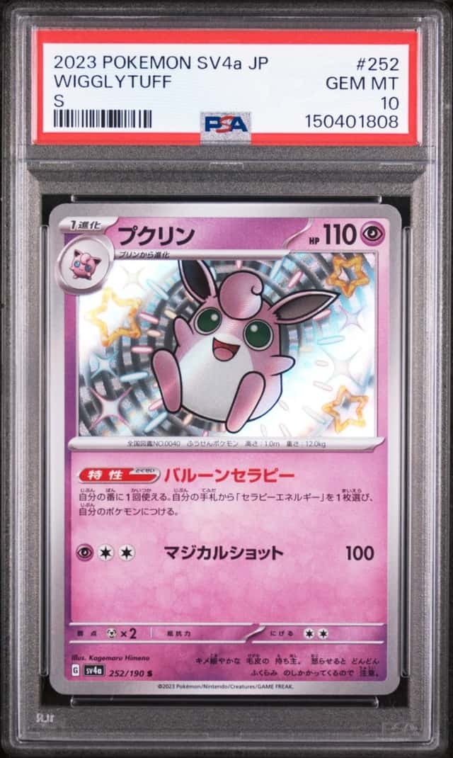Wigglytuff