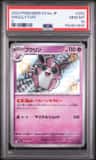 Wigglytuff
