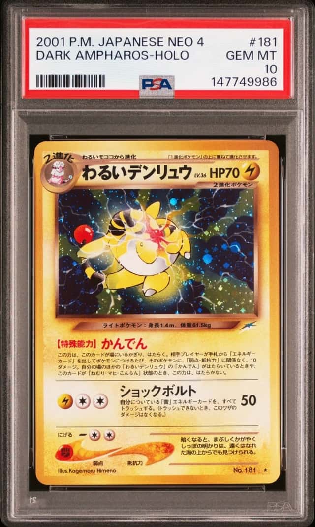 Dark Ampharos