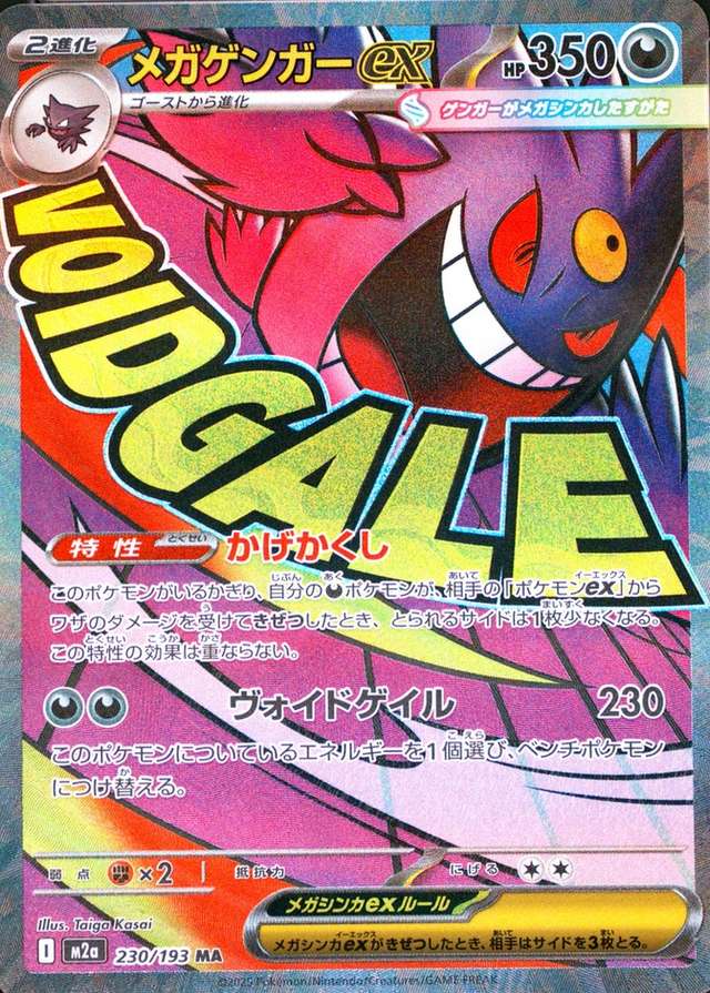 Holo · Attack Rare