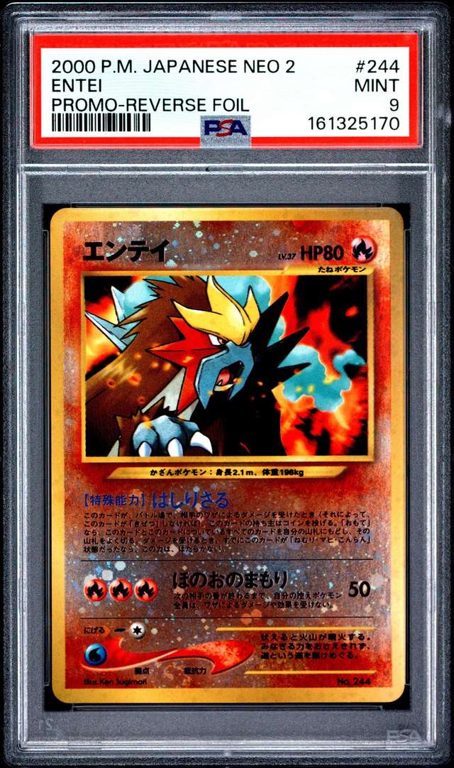 Entei