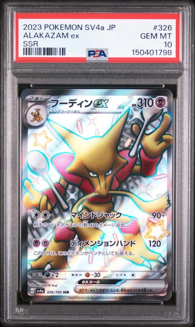 ALAKAZAM ex
