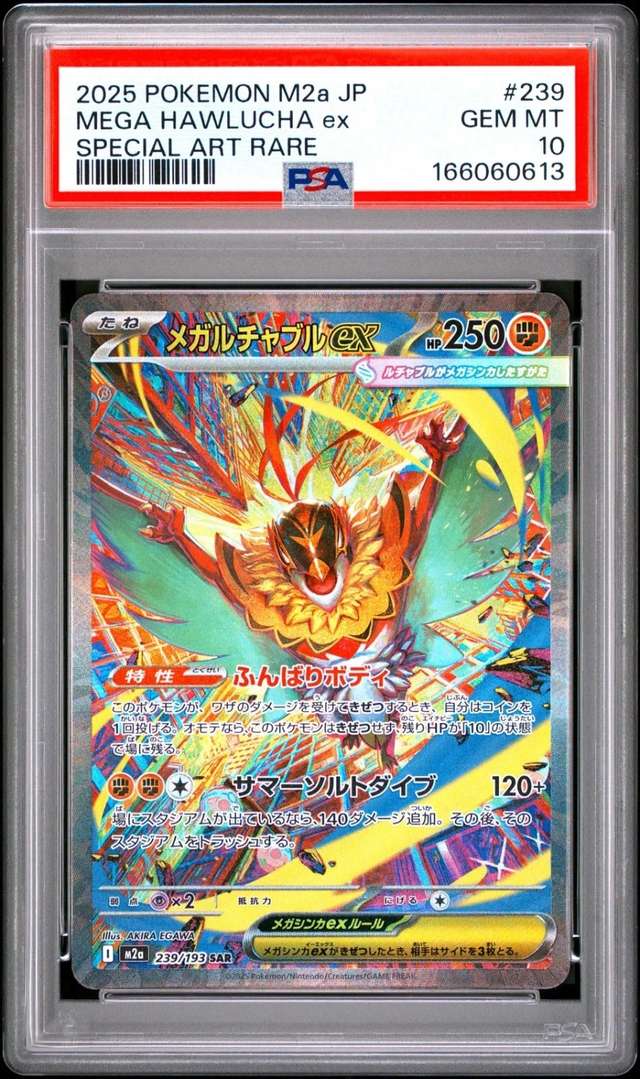 MEGA HAWLUCHA ex
