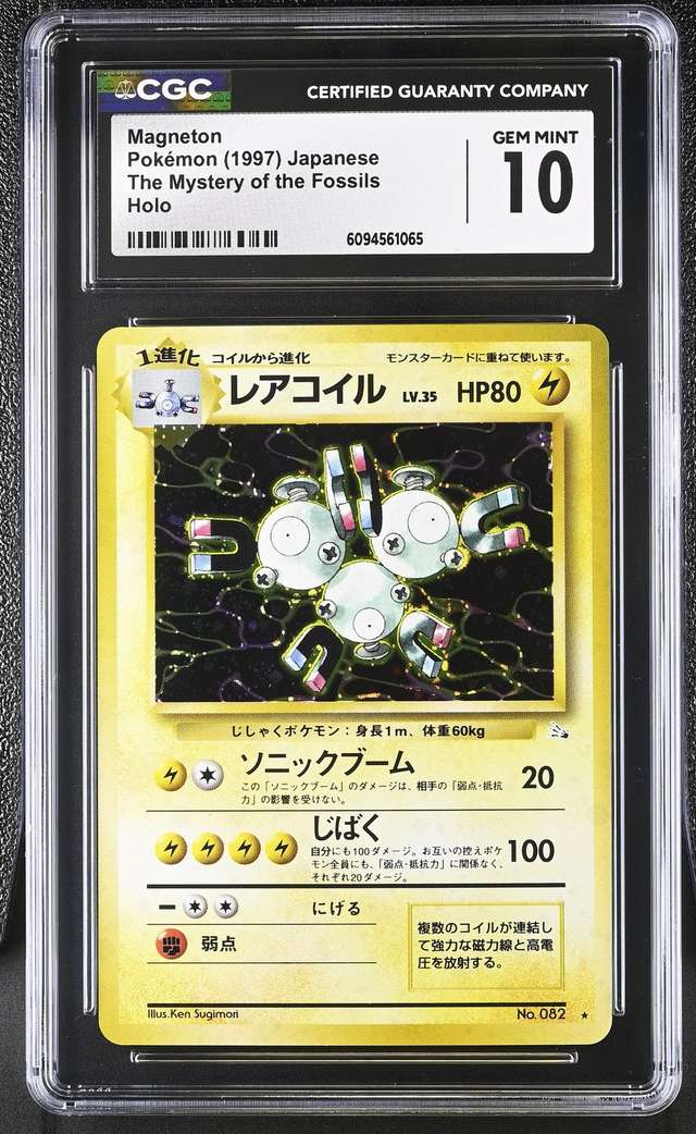 Magneton