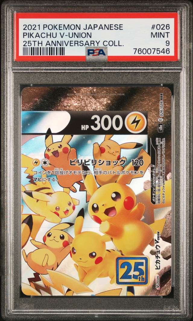 Pikachu V-UNION