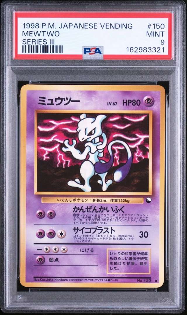 Mewtwo