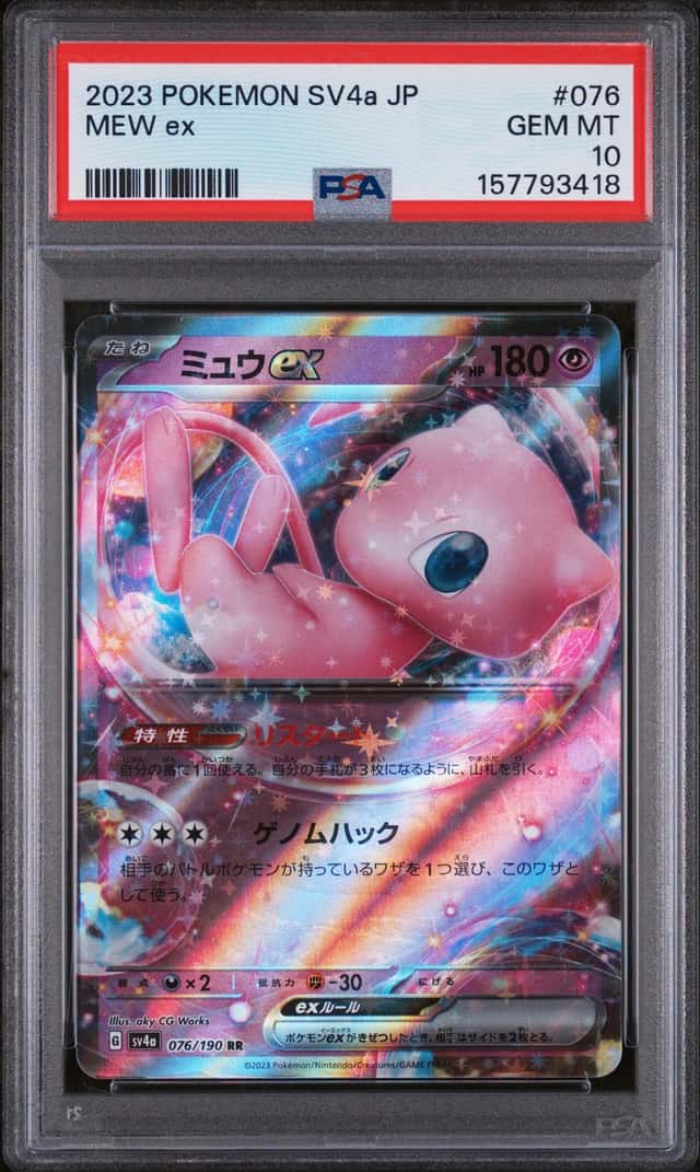 MEW ex