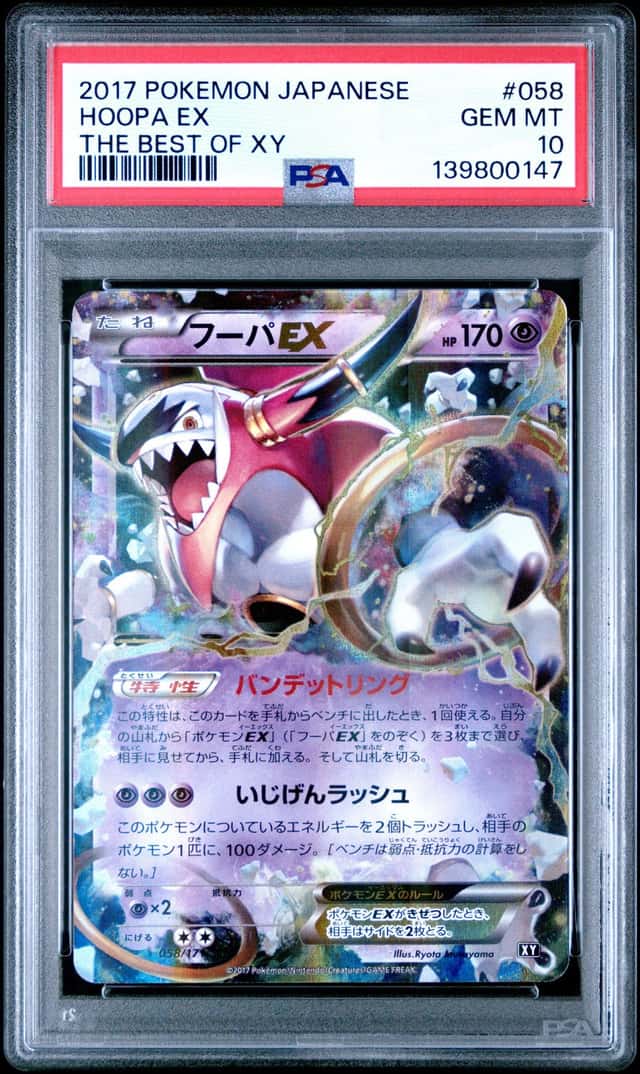 Hoopa EX