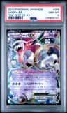 Hoopa Ex